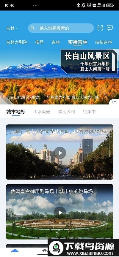 吉柿果app截图1