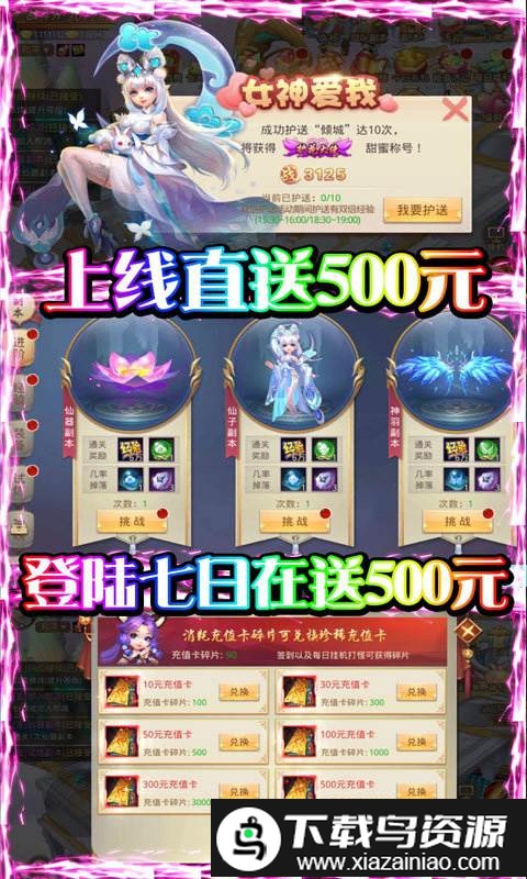 重生之明月传说bt版截图1