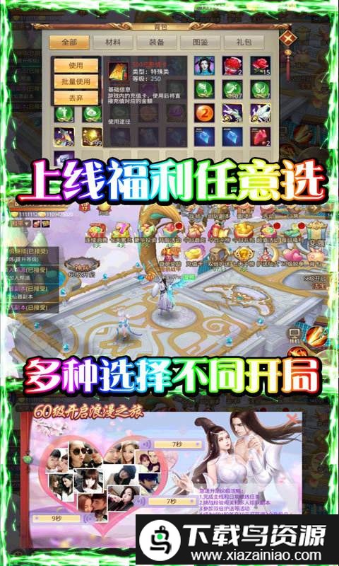 重生之明月传说bt版截图2