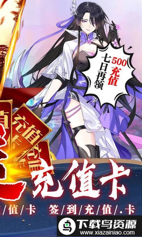 重生之明月传说bt版截图4