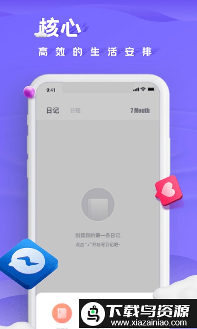 咕米笔记app截图3