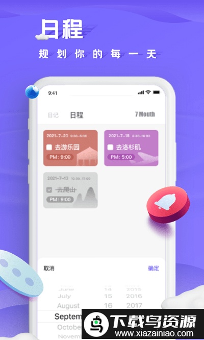 咕米笔记app截图4