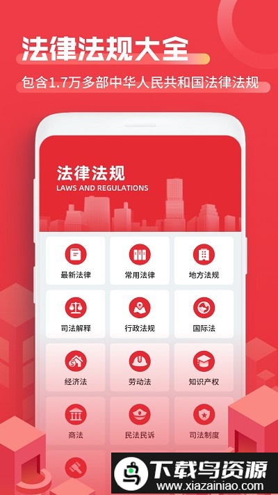 法院文书最新版截图2