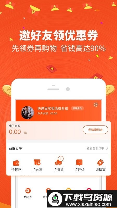 山哥乐淘app截图1