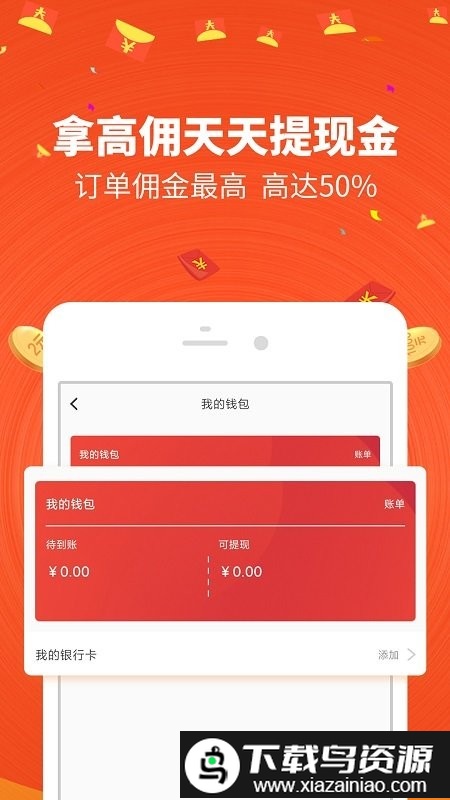 山哥乐淘app截图3