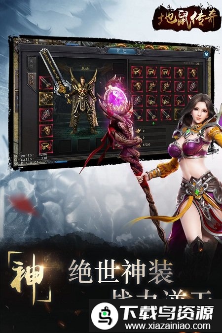 地鼠传奇变态版截图1