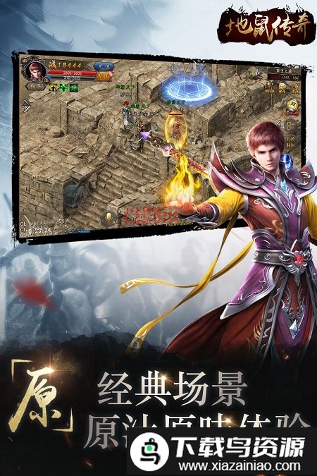 地鼠传奇变态版截图2