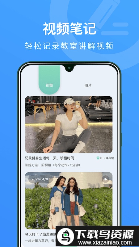 marginnote笔记本官方版截图1
