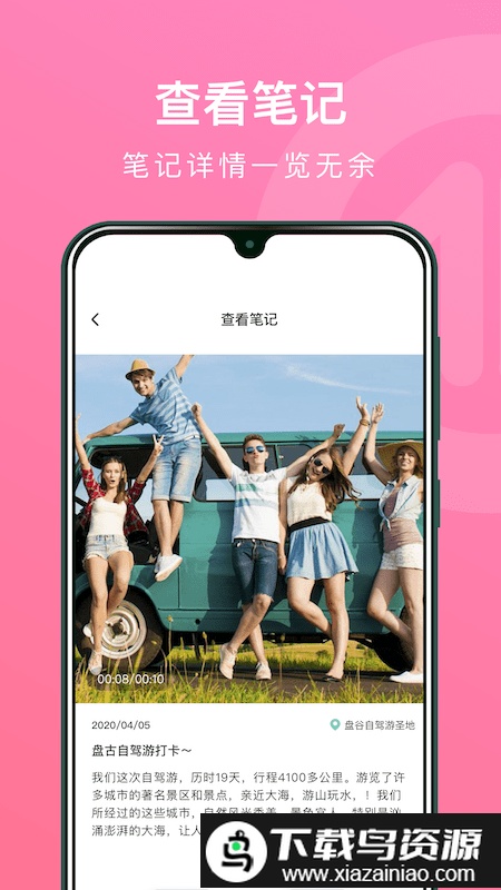 marginnote笔记本官方版截图2