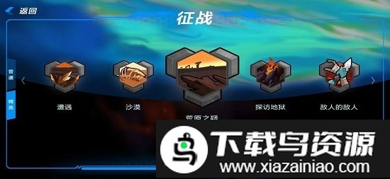 星域边缘手游截图2