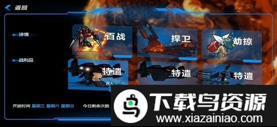 星域边缘手游截图4