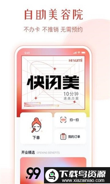 速美笔记app截图1