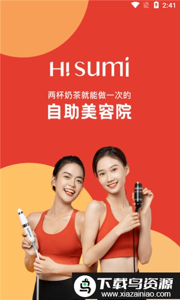 速美笔记app截图2