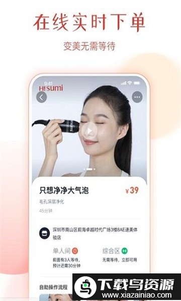 速美笔记app截图3