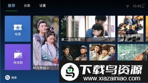 超清影视大全app截图1