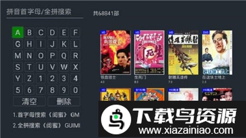 超清影视大全app截图3