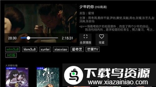 超清影视大全app截图4