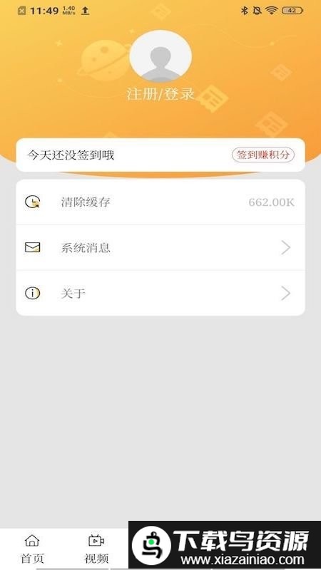碑林融媒体中心app截图3