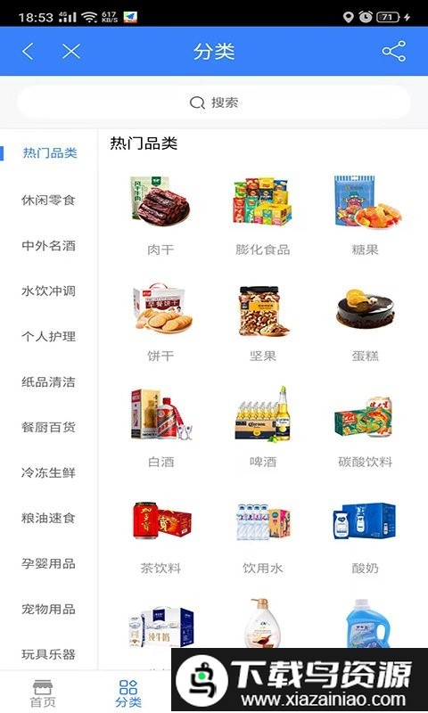 民心乐超市手机版截图2