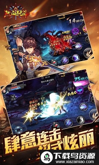 热血格斗360官方版截图2