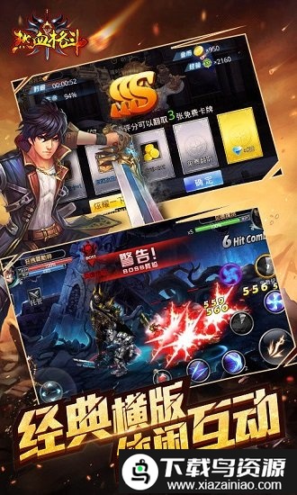 热血格斗360官方版截图3