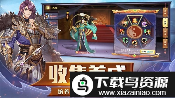 胡莱三国3手游果盘版截图2