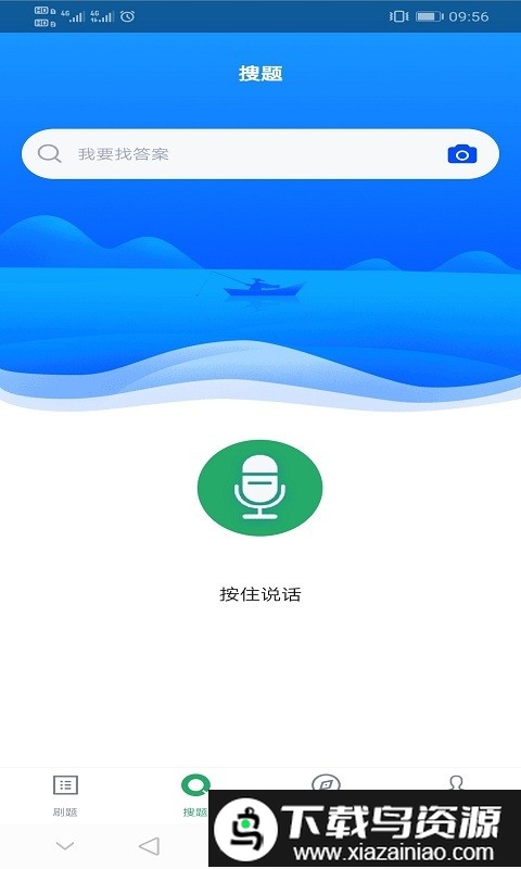 医院规培考试最新版截图1