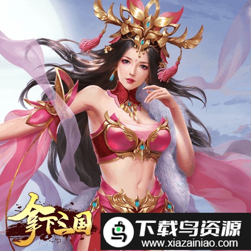 拿下三国九游版截图3