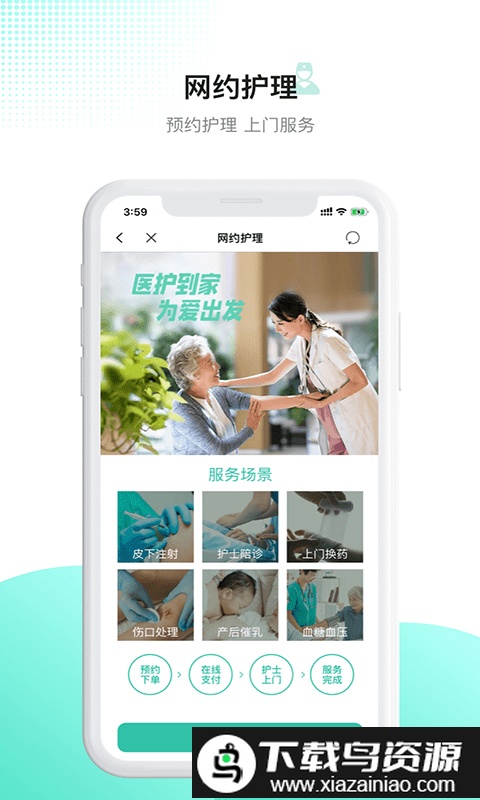 百灵医生app基层版截图3