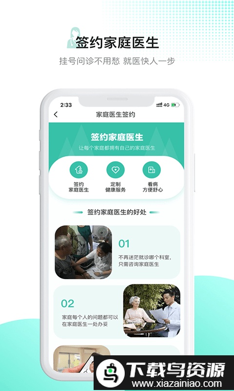 百灵医生app基层版截图4