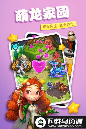 果盘龙之岛手游截图2