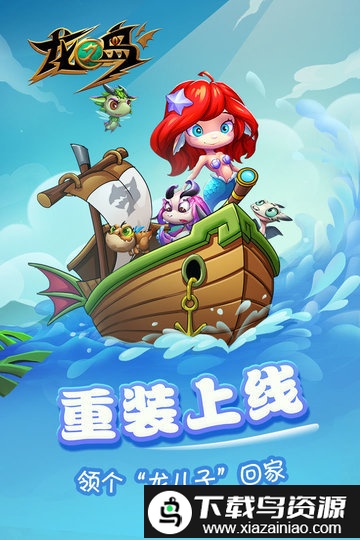 果盘龙之岛手游截图3