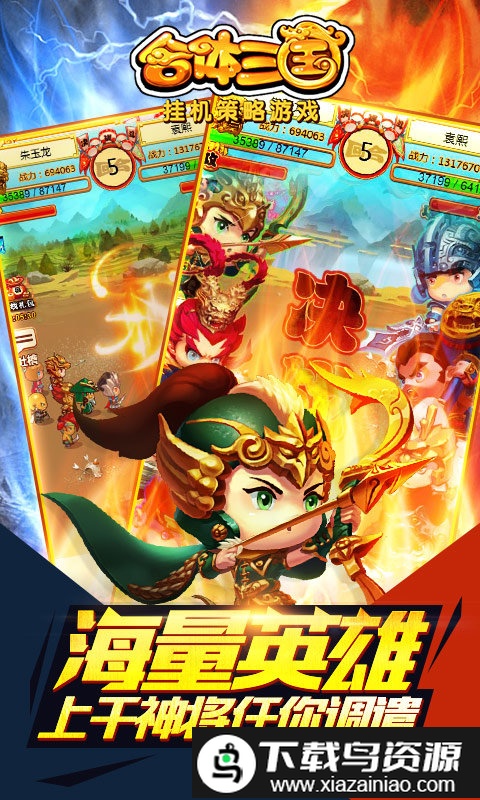 果盘合体三国bt版截图2