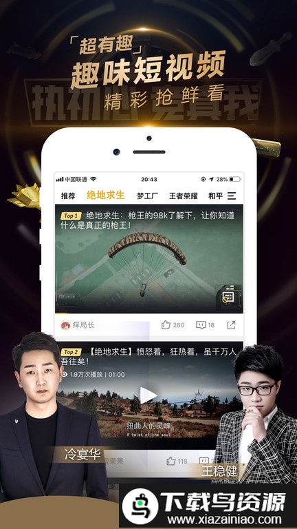 企鹅电竞直播官方版截图1