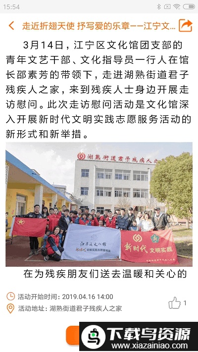 文明江宁官方版截图1