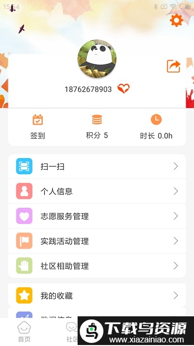 文明江宁官方版截图2