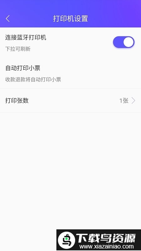 花脸facepay官方版截图2