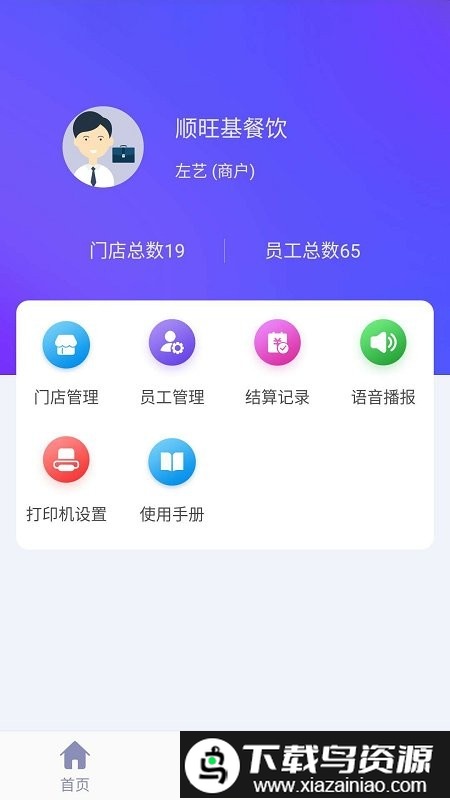 花脸facepay官方版截图3