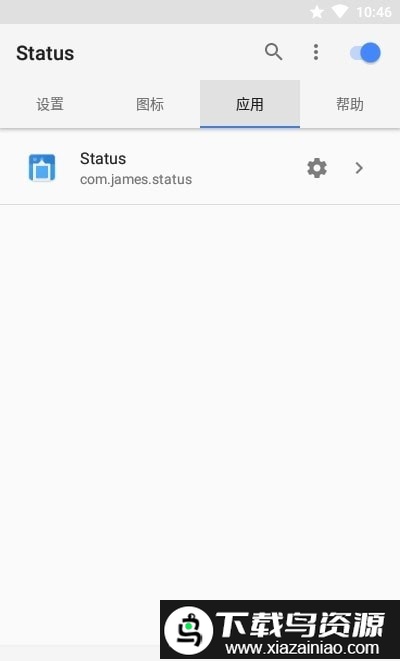 status状态栏汉化版截图1
