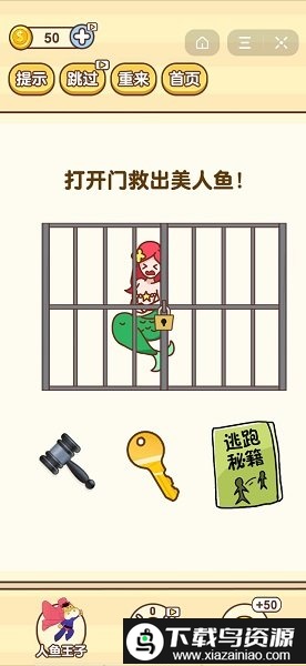 逆向思维红包版截图4