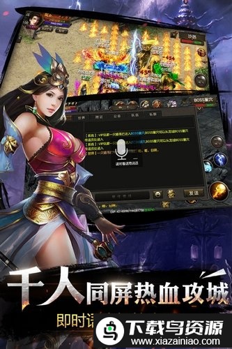 烈焰龙城私服手游截图1