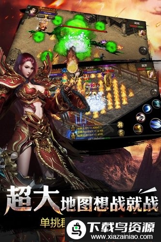 烈焰龙城私服手游截图2