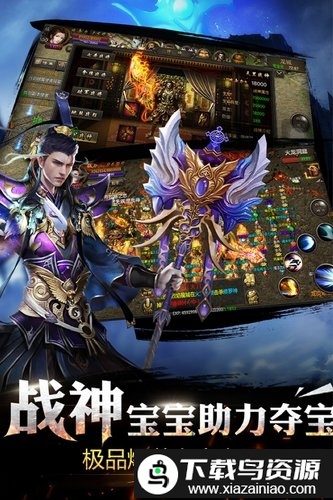 烈焰龙城私服手游截图3