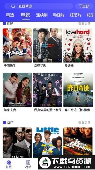 圈圈影视tv版截图1
