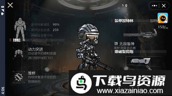 修勾地铁逃生手机版截图1