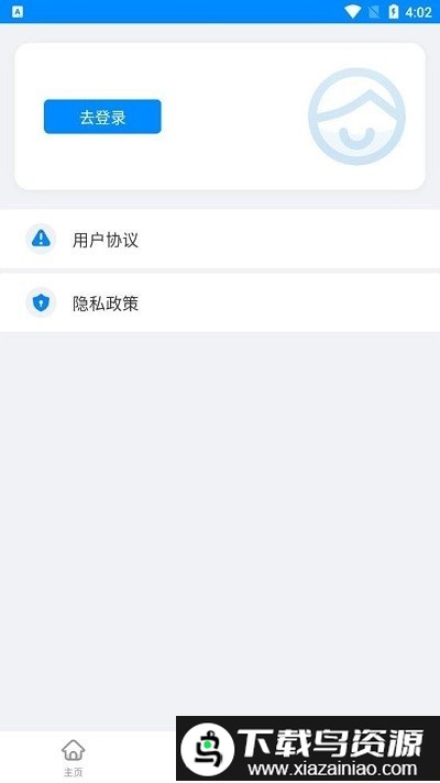 沈大一卡通app截图1