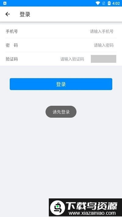 沈大一卡通app截图2