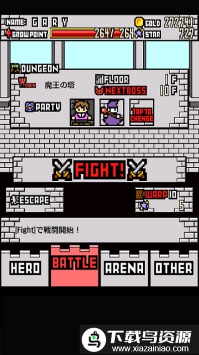 x生物游戏截图3