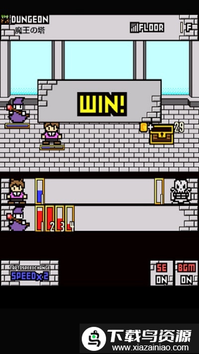 x生物游戏截图4