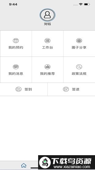 云思驾培教练端app截图2